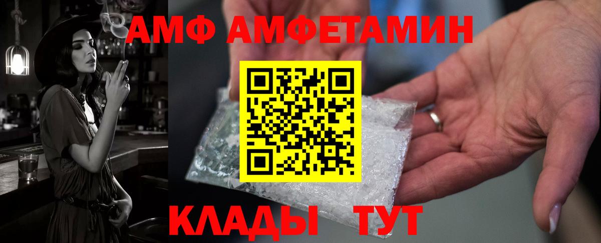 АМФ 98% Каменск-Уральский