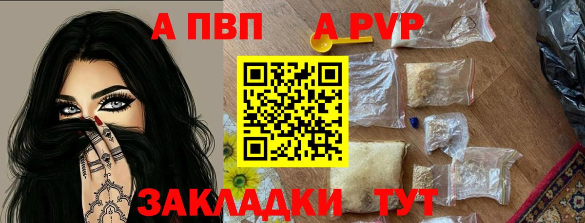 APVP крисы CK Каменск-Уральский