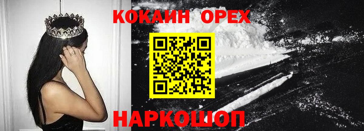 COCAIN 97%  Вход с VPN  Каменск-Уральский  КОКАИН  КОКАИН Fish Scale 