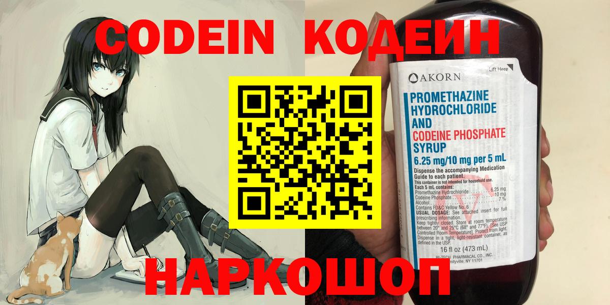 Cocaine  Бошки Шишки  Мефедрон   NBOMe  МЕТ  ГАШ  Каменск-Уральский  Вход с VPN 