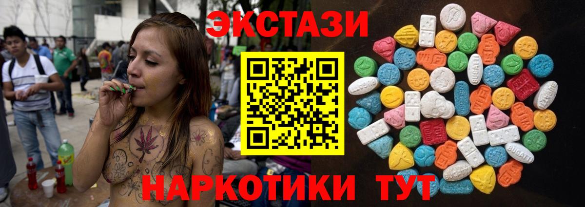 ЭКСТАЗИ VHQ Каменск-Уральский