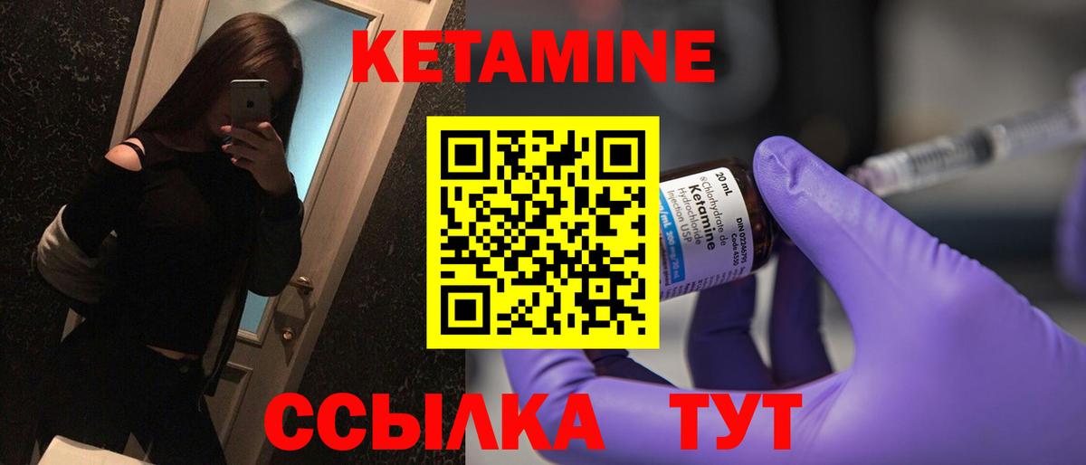 Кетамин VHQ  КЕТАМИН ketamine  Вход с VPN  Каменск-Уральский 