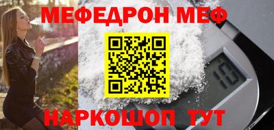 меф Ликино-Дулёво