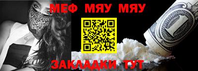 меф Ликино-Дулёво