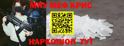 меф Ликино-Дулёво