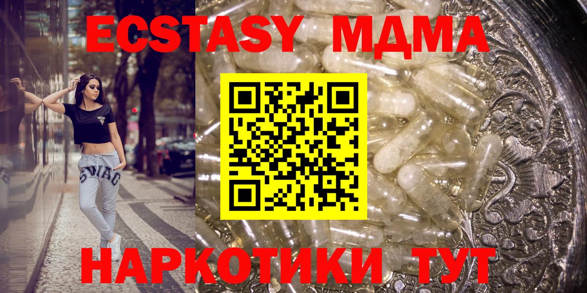 МДМА  MDMA Molly  MDMA Molly  Вход с VPN  Каменск-Уральский 