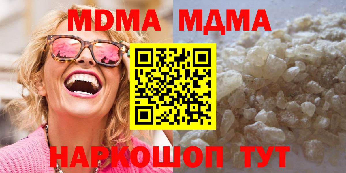 MDMA молли Каменск-Уральский