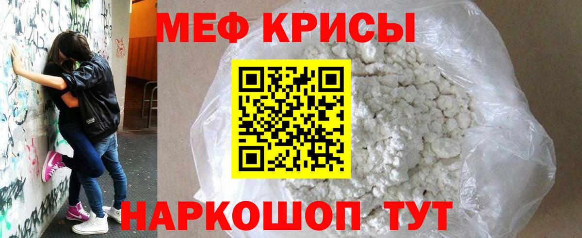 Меф мяу мяу  Каменск-Уральский