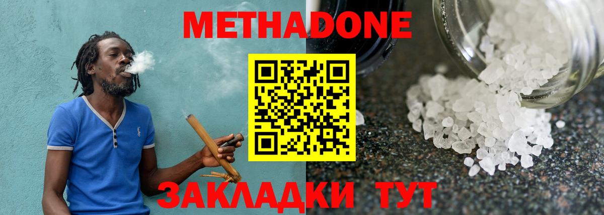 МЕТАДОН белоснежный  Вход с VPN  Каменск-Уральский 