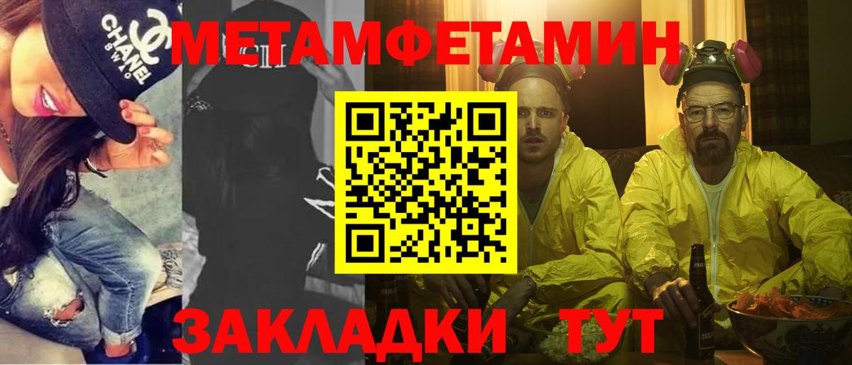 Метамфетамин Декстрометамфетамин 99.9%  Метамфетамин Декстрометамфетамин 99.9%  Вход с VPN  Каменск-Уральский 